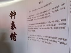 -故宫钟表馆
