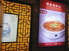 -老浒记烤鸭-北京菜(琉璃厂店)