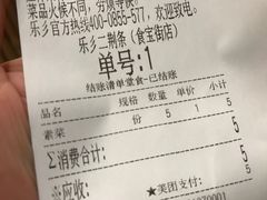 -乐乐姐超级土豆(中关村5号店)
