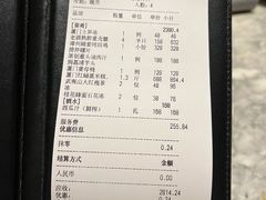 账单-遇外滩(BFC外滩金融中心店)