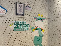 -上海之巅观光厅