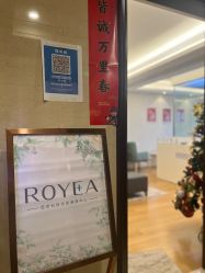 -ROYEA茹彦祛痘·问题肌肤修护中心