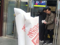 -糖葫芦王保定名吃(古莲花池店)