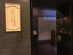 门面-富力丽思卡尔顿酒店·丽轩中餐厅