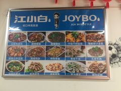 -虾老大小龙虾烧烤(竞舟店)