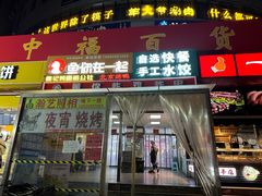 -中福百货(望京店)