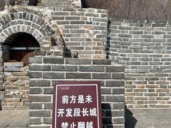 -慕田峪长城