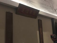 -香园茶社·金陵小灶(老门东店)