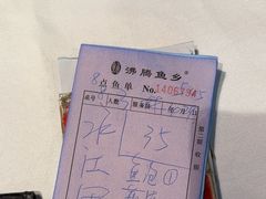 -沸腾鱼乡(知春路分店)