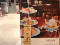 -天伦松鹤大饭店·欣妮咖啡