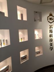-元一肌肤管理中心