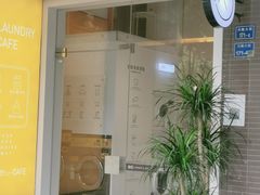 门面-XI·LaundryCafe 喜咖自助洗衣咖啡店