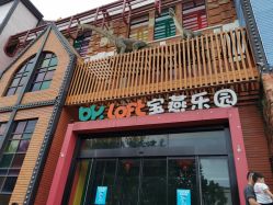 -宝燕乐园(闵行旗舰店)
