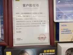 -美式眼镜·授权蔡司.依视路.尼康.豪雅.明月(人民广场店)
