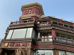 -大匠工房古船木艺术餐厅·猪肚鸡专门店(长白仙岛店)
