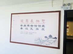 -海口市博物馆