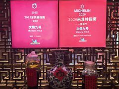 -文儒九号·闽菜馆(三坊七巷店)