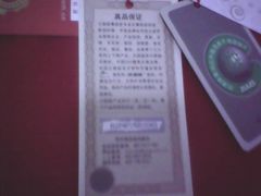 -利群商厦(台东店)