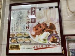-珍珍小食店(西华路店)