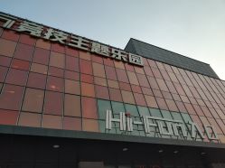 点击看大图 -嗨翻Hi-Fun竞技主题乐园·蹦床团建生日聚会(五棵松华熙店)