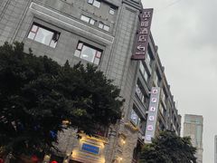 -龙抄手(春熙路总店)