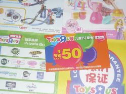 -玩具反斗城(正大广场店)