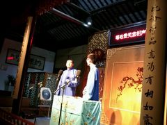 -嘻哈壹笑堂相声茶馆(大儒巷店)