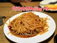 -河沿肉饼Beijing Pie(锡拉胡同店)