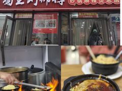 -蜀王砂锅总店