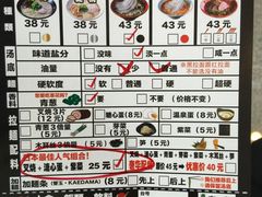 菜单-博多一幸舍(侨福芳草地购物中心店)