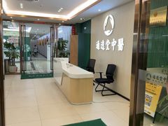 -通透堂中医·精准推拿(旗舰店)