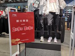 -法雅体育工厂店(皂君庙路店)