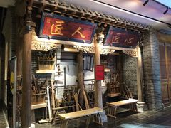 -唐山宴大唐州府精品中餐