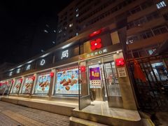 -红花点心局(大观园店)