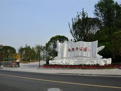 -龙头寺公园