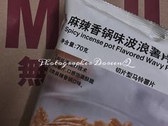 -MUJI无印良品(万达太原街店)
