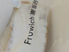 -Fruwich果明治(西单更新场店)