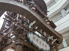 -长沙悦方ID MALL
