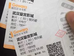-璇宫国际影城(江汉路店)