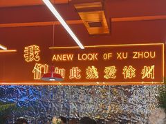 -王钵宴遇王龙虾烧烤旗舰店(中山北路店)