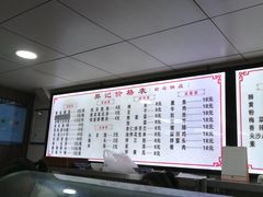 菜单-樊记腊汁肉(竹笆市总店)