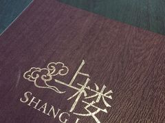 -上楼私房菜(院士路店)