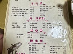 -全乐鱼馆·淳牌有机鱼直营店