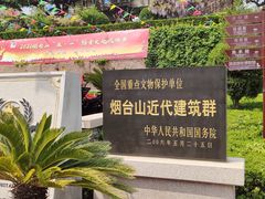 -烟台山景区