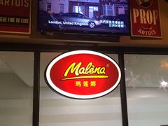 -Malena玛莲娜