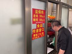 -吉英盐焗鸡(文中路店)