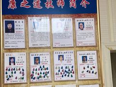 -康之道盲人按摩(No.3台北路店)