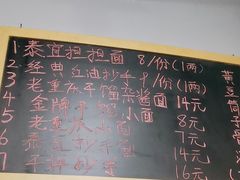 -泰宜担担面(黄泥塝总店)