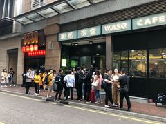 -华嫂冰室(尖沙咀店)