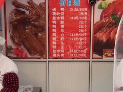 -胖子烤鸭店(康缨菜市场店)
